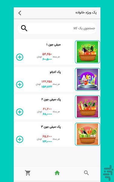 باربرون - عکس برنامه موبایلی اندروید