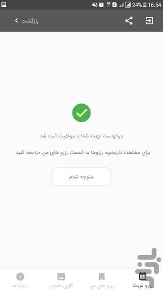 سالن پیرایش صدف - Image screenshot of android app