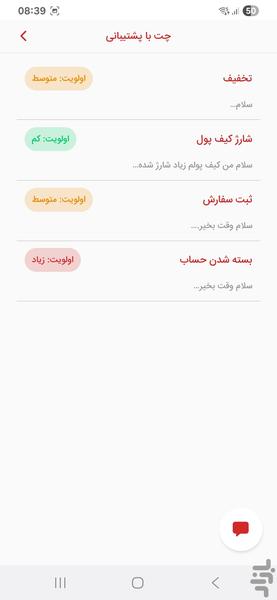 بارچینو | تحویل فوری میوه در مشهد - عکس برنامه موبایلی اندروید