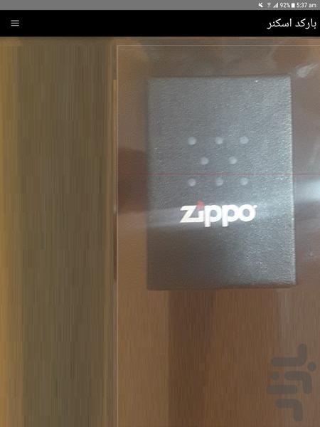 بارکد اسکنر - عکس برنامه موبایلی اندروید