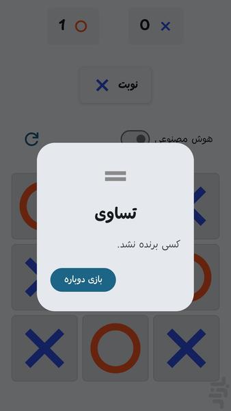 دوز - Gameplay image of android game