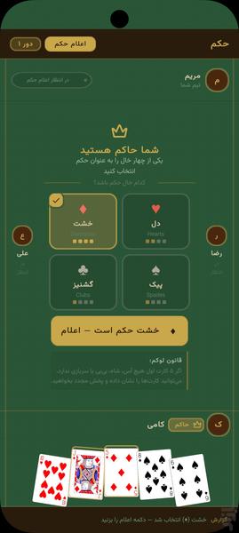 برگباز - عکس بازی موبایلی اندروید