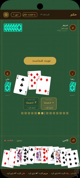 برگباز - عکس بازی موبایلی اندروید