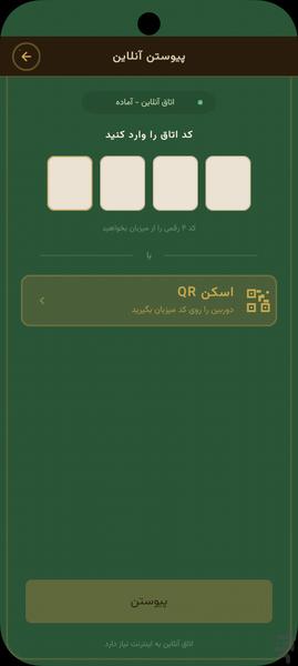 برگباز - عکس بازی موبایلی اندروید
