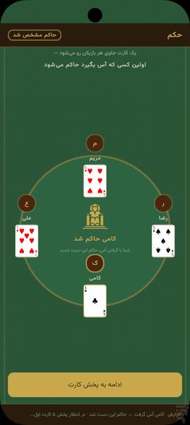 برگباز - عکس بازی موبایلی اندروید