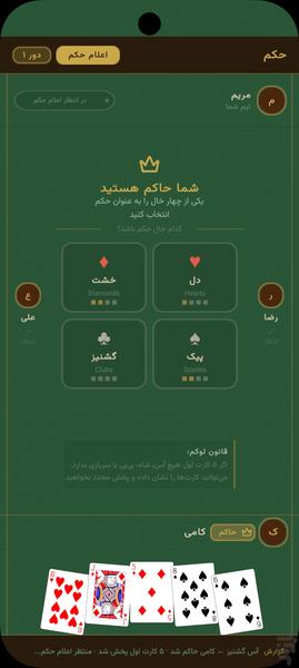 برگباز - عکس بازی موبایلی اندروید