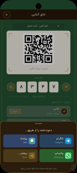 برگباز - عکس بازی موبایلی اندروید