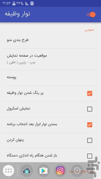 نوار وظیفه (منو استارت حرفه ای) - Image screenshot of android app