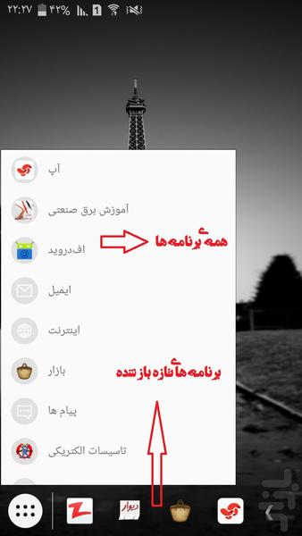 نوار وظیفه (منو استارت حرفه ای) - عکس برنامه موبایلی اندروید