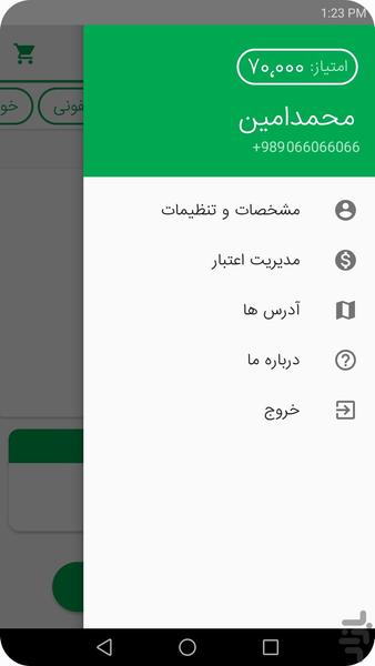 برگ نیکی - عکس برنامه موبایلی اندروید