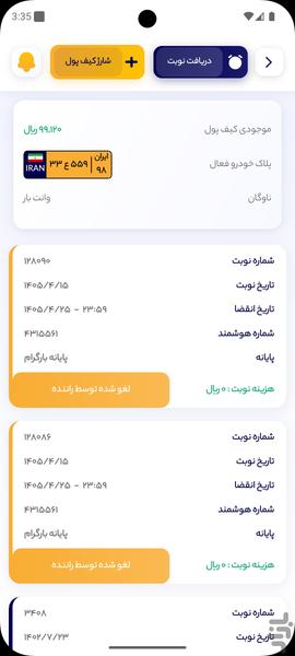 بارگرام | رانندگان - عکس برنامه موبایلی اندروید