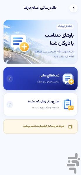 بارگرام | رانندگان - عکس برنامه موبایلی اندروید