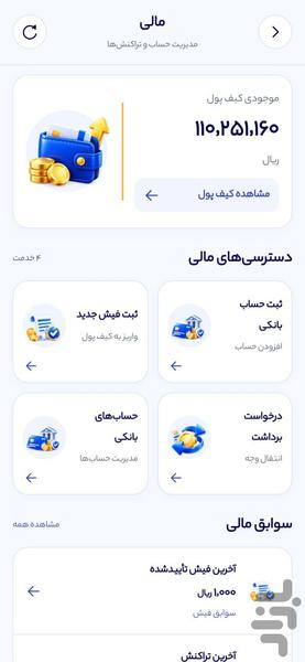 بارگرام | رانندگان - عکس برنامه موبایلی اندروید