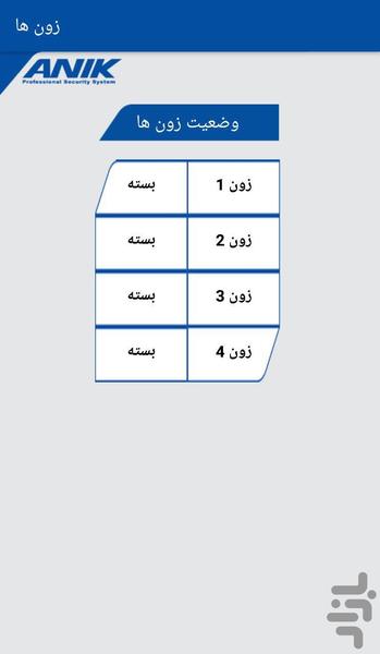 A۵۷۰ آنیک - عکس برنامه موبایلی اندروید