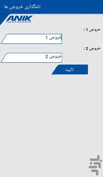 A۵۷۰ آنیک - عکس برنامه موبایلی اندروید