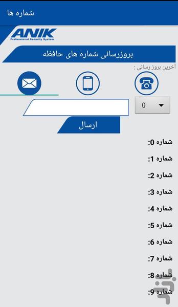 A۵۷۰ آنیک - عکس برنامه موبایلی اندروید