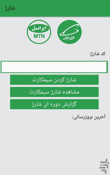 FC2000 - Image screenshot of android app