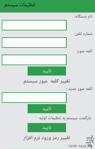 FC2000 - Image screenshot of android app