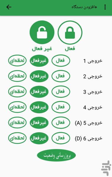 FC500G - عکس برنامه موبایلی اندروید