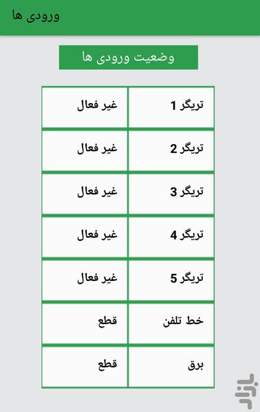 FC500G - Image screenshot of android app