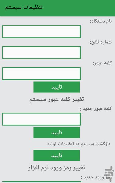 FC500G - Image screenshot of android app