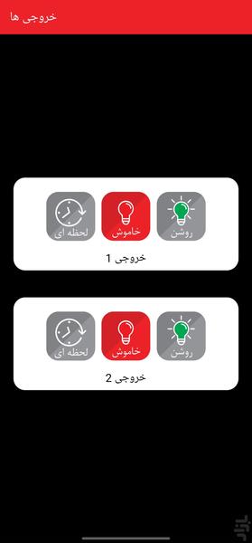 GAP G13 - Image screenshot of android app