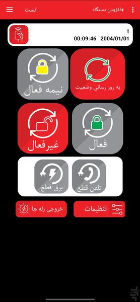 GAP G13 - Image screenshot of android app