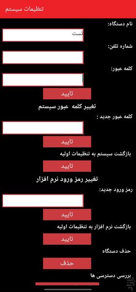 GAP G13 - Image screenshot of android app