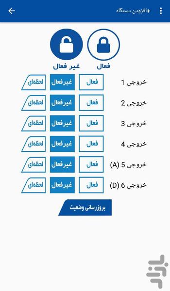 GL150 آنیک - عکس برنامه موبایلی اندروید