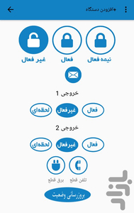 IP560 - عکس برنامه موبایلی اندروید