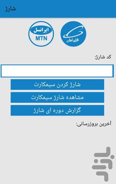 IP560 - Image screenshot of android app