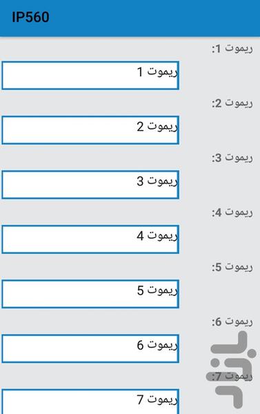 IP560 - Image screenshot of android app