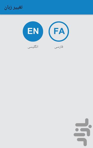IP560 - Image screenshot of android app