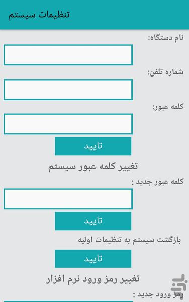 KP2015G - Image screenshot of android app