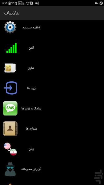 MT۱۰۵ - عکس برنامه موبایلی اندروید