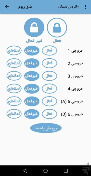 دزدگیر اماکن سیمکارتی چیرکار N1 - Image screenshot of android app