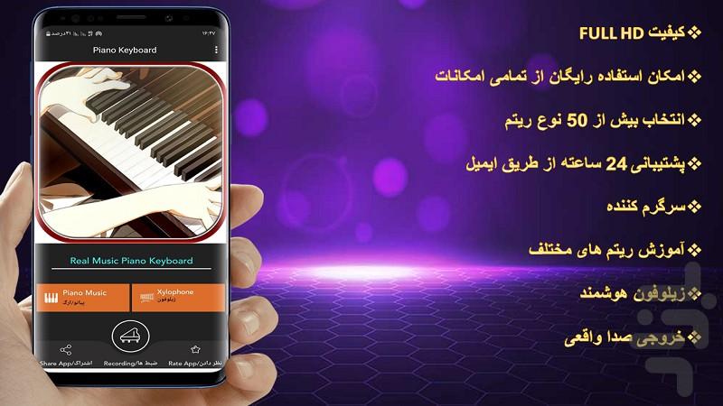 organ - عکس بازی موبایلی اندروید