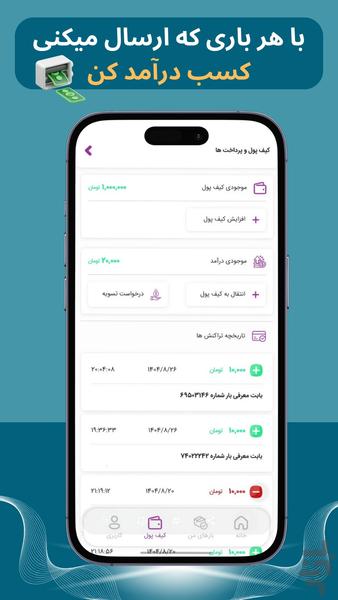 بارجو-کاربران - عکس برنامه موبایلی اندروید