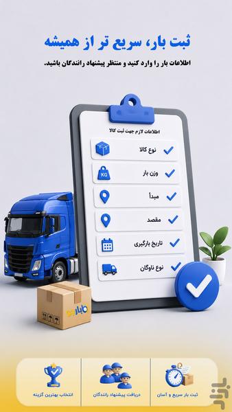 بارجو-صاحبان بار - عکس برنامه موبایلی اندروید