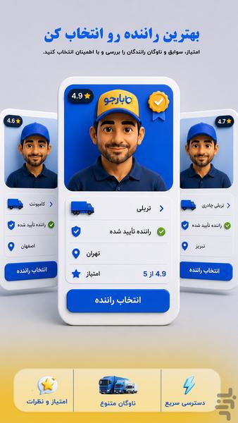 بارجو-صاحبان بار - عکس برنامه موبایلی اندروید