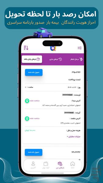 بارجو-کاربران - عکس برنامه موبایلی اندروید