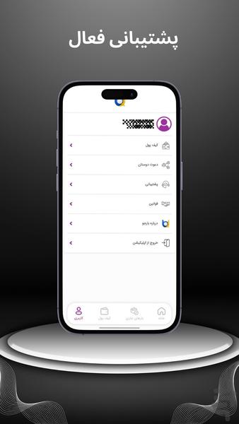 بارجو-رانندگان - عکس برنامه موبایلی اندروید