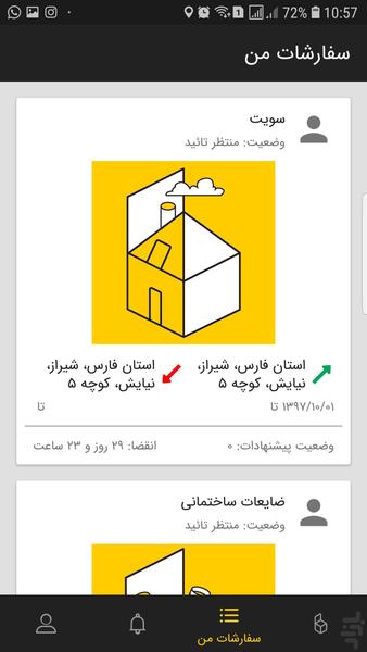 بارکاو - عکس برنامه موبایلی اندروید