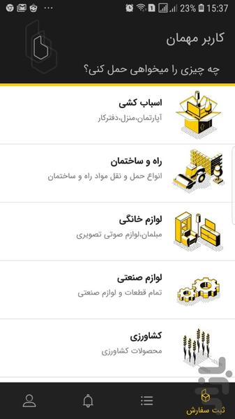 بارکاو - عکس برنامه موبایلی اندروید