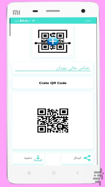 اسکنر و بارکد ساز - عکس برنامه موبایلی اندروید