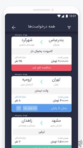 Barnet Drivers - Image screenshot of android app