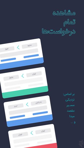 Barnet Drivers - Image screenshot of android app
