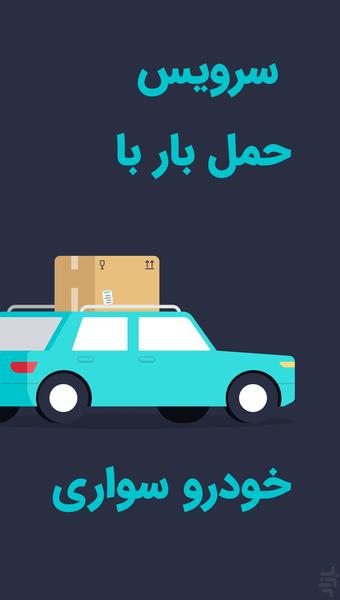 Barnet Drivers - Image screenshot of android app