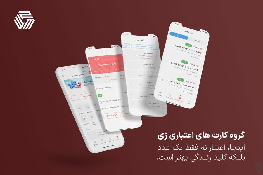 زی کارت - عکس برنامه موبایلی اندروید