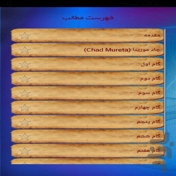 راه های پرفروش شدن برنامه - عکس برنامه موبایلی اندروید